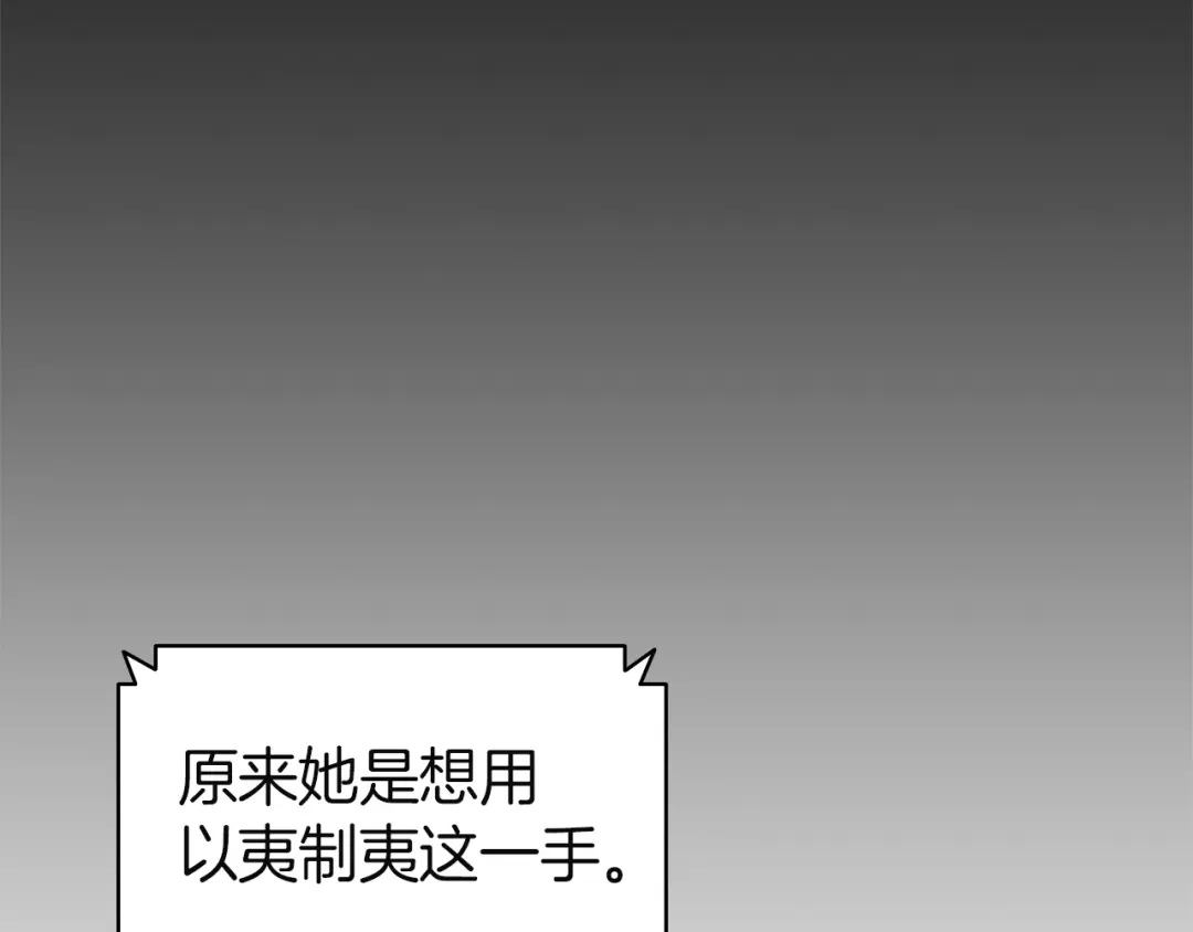 《灾难级英雄归来》第156话 都招了 第204页