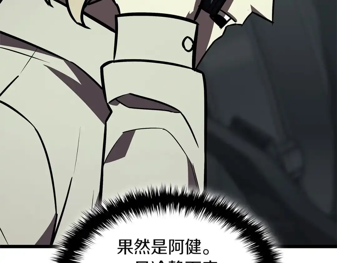 《灾难级英雄归来》第156话 都招了 第224页