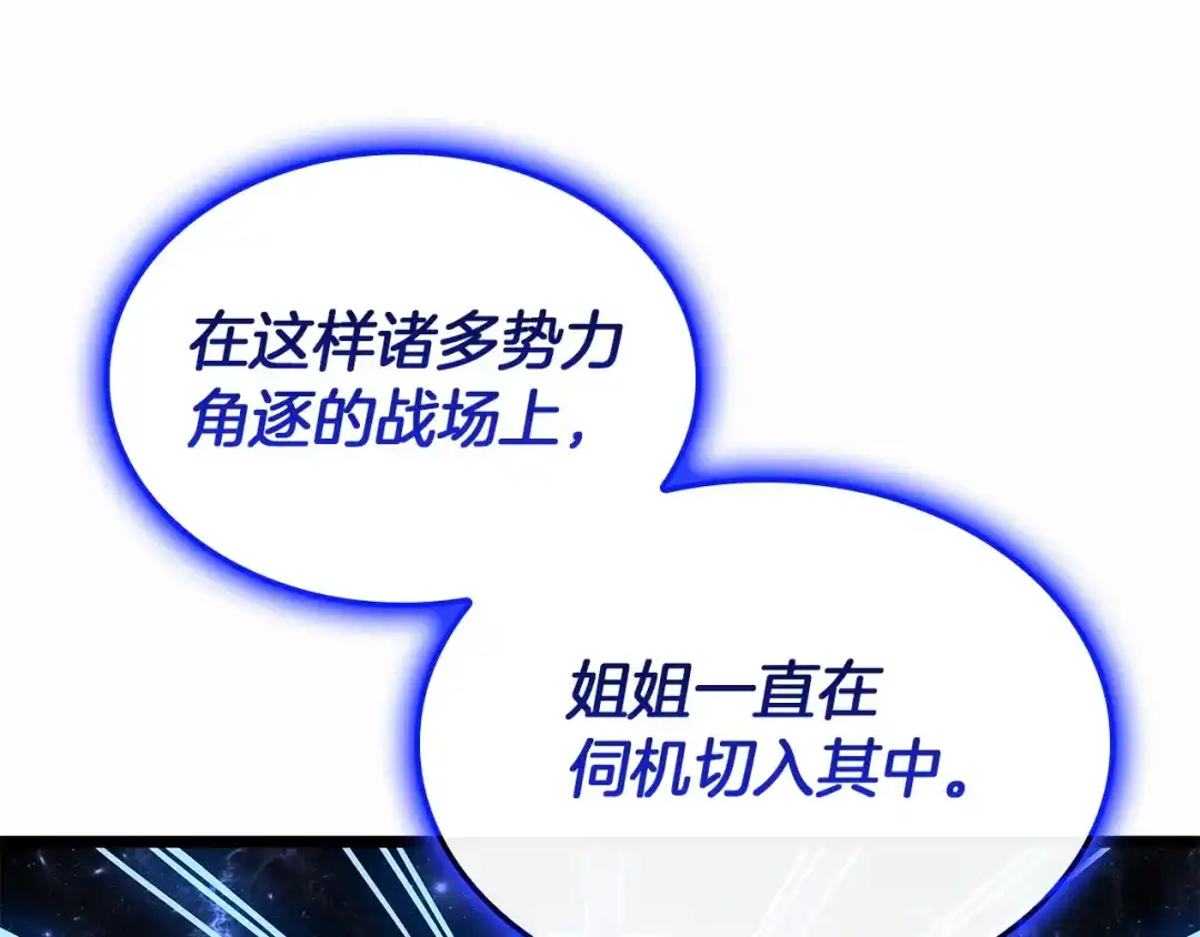 《灾难级英雄归来》第156话 都招了 第76页