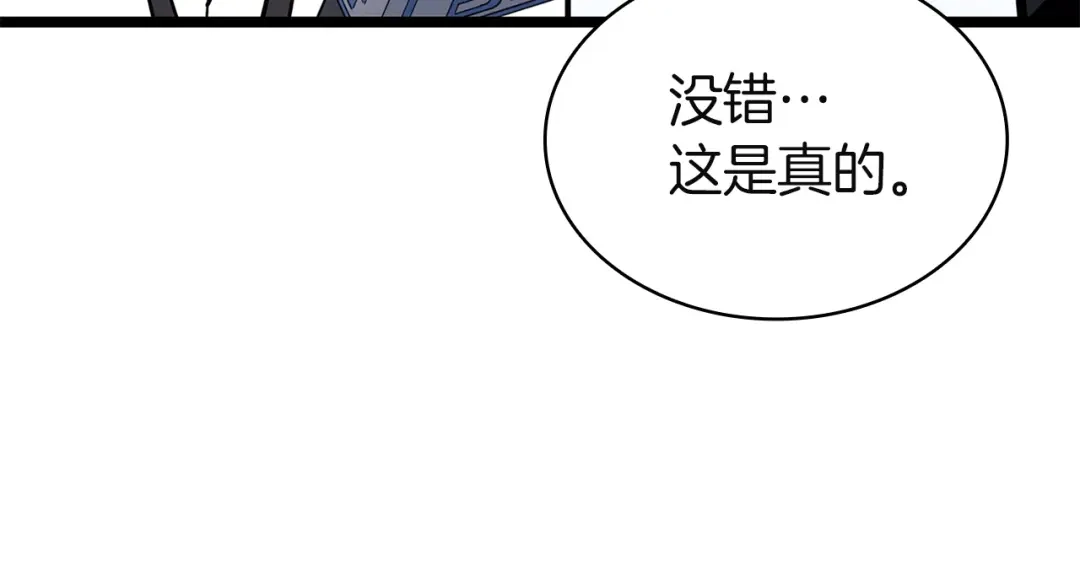 《灾难级英雄归来》第156话 都招了 第277页