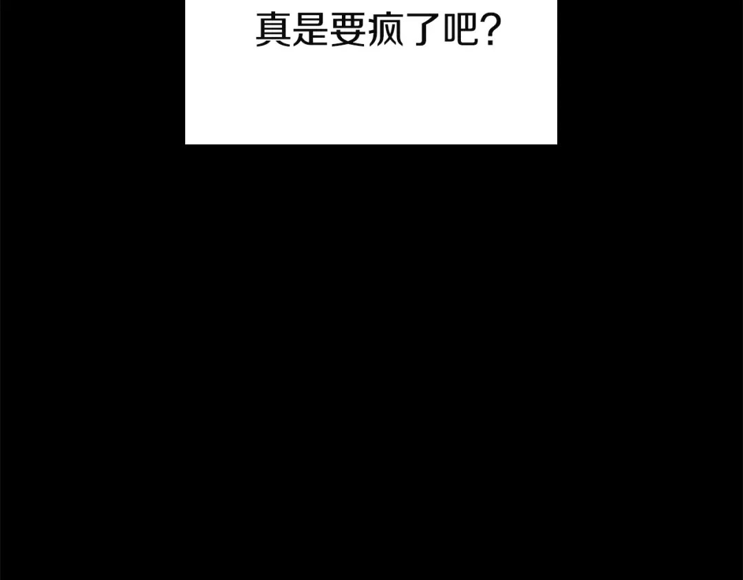 《灾难级英雄归来》第156话 都招了 第181页