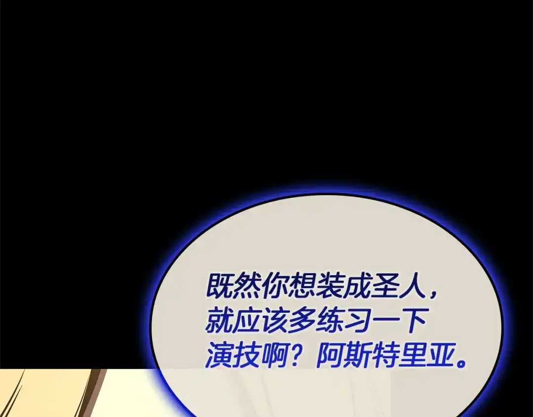 《灾难级英雄归来》第156话 都招了 第100页