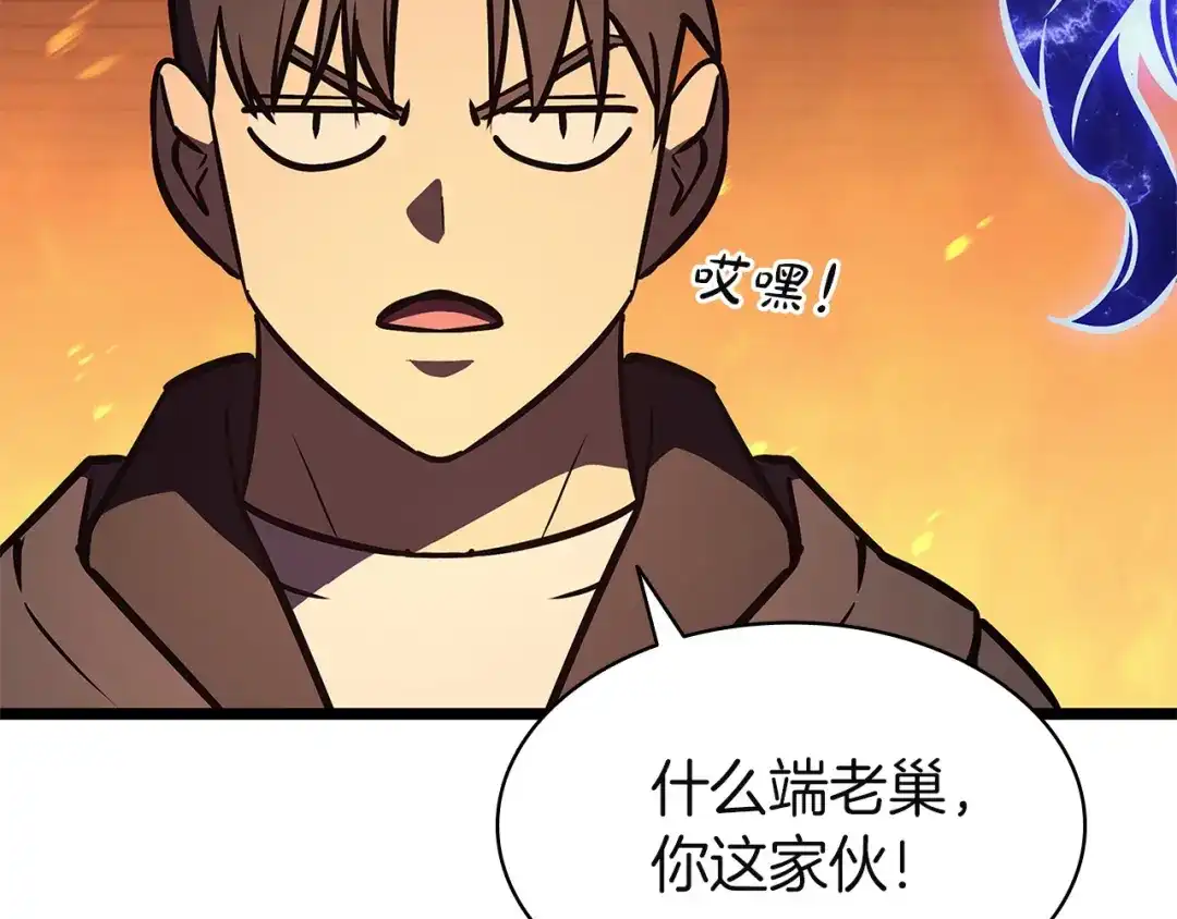 《灾难级英雄归来》第156话 都招了 第207页