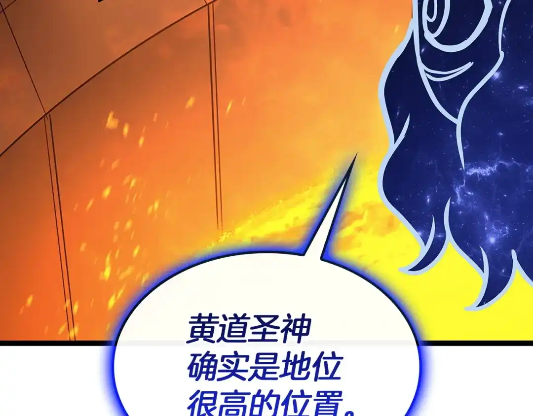 《灾难级英雄归来》第156话 都招了 第60页