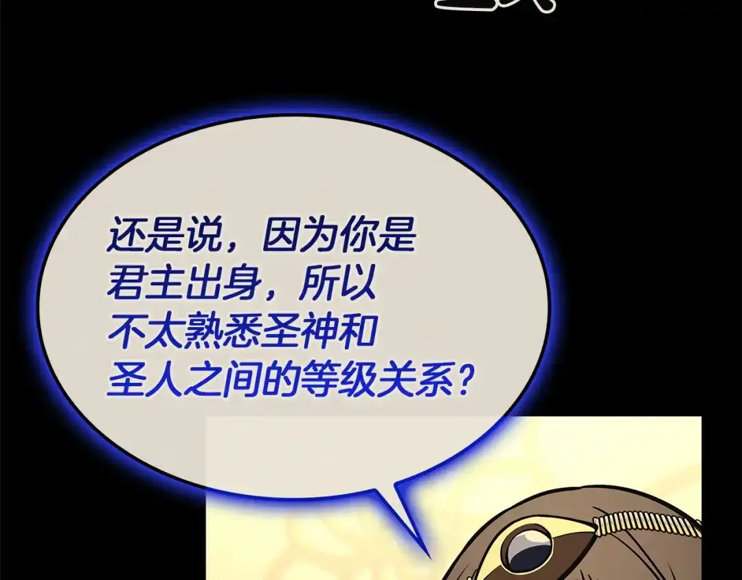《灾难级英雄归来》第156话 都招了 第102页