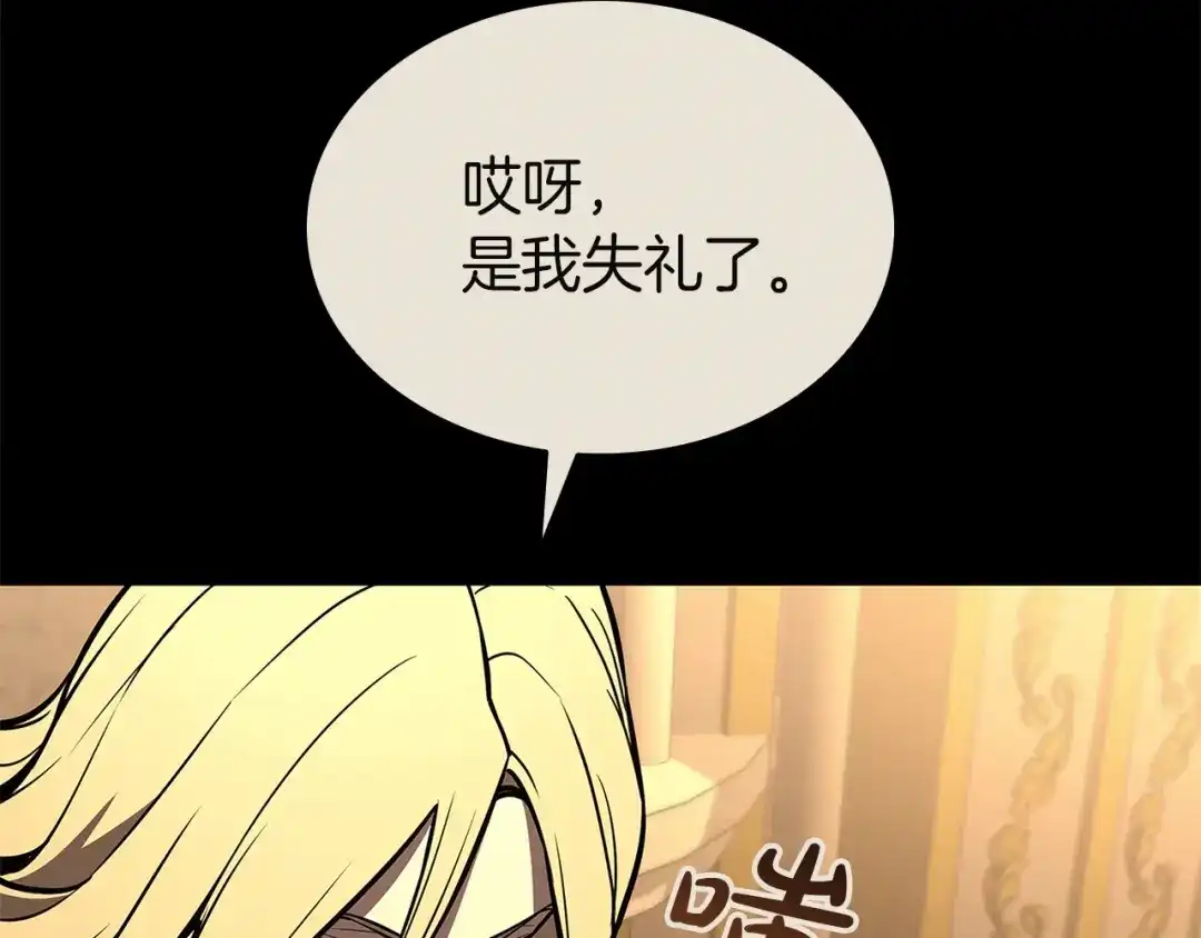 《灾难级英雄归来》第156话 都招了 第97页