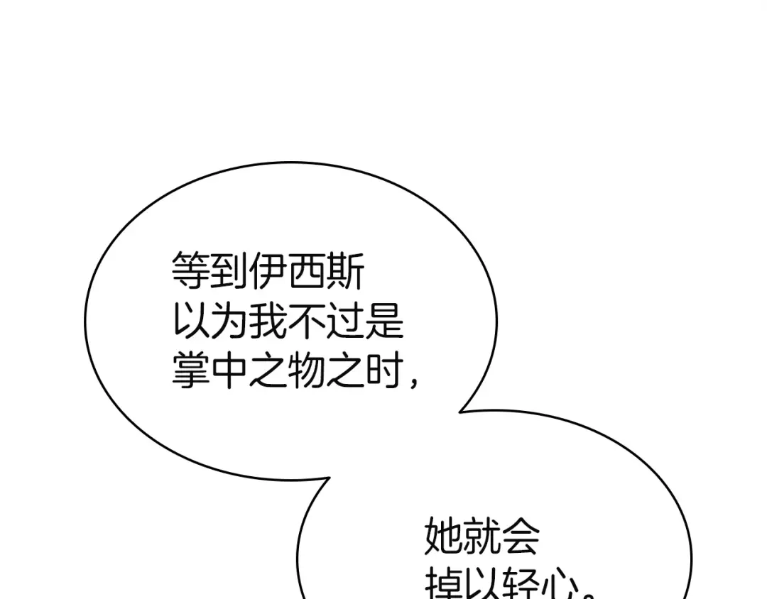 《灾难级英雄归来》第156话 都招了 第215页