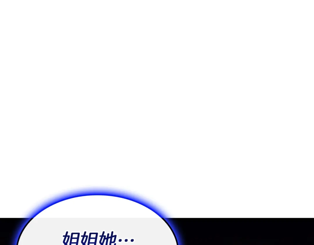 《灾难级英雄归来》第156话 都招了 第53页