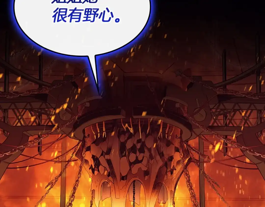《灾难级英雄归来》第156话 都招了 第54页