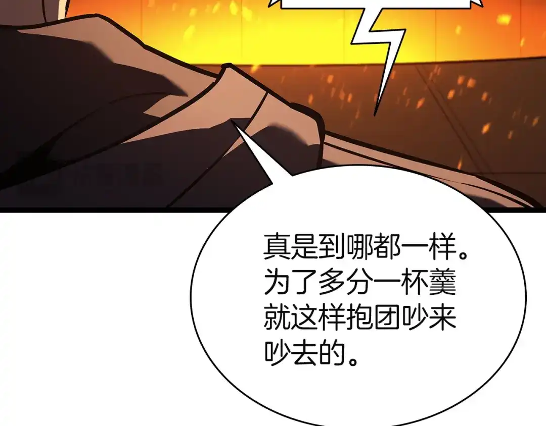 《灾难级英雄归来》第156话 都招了 第74页