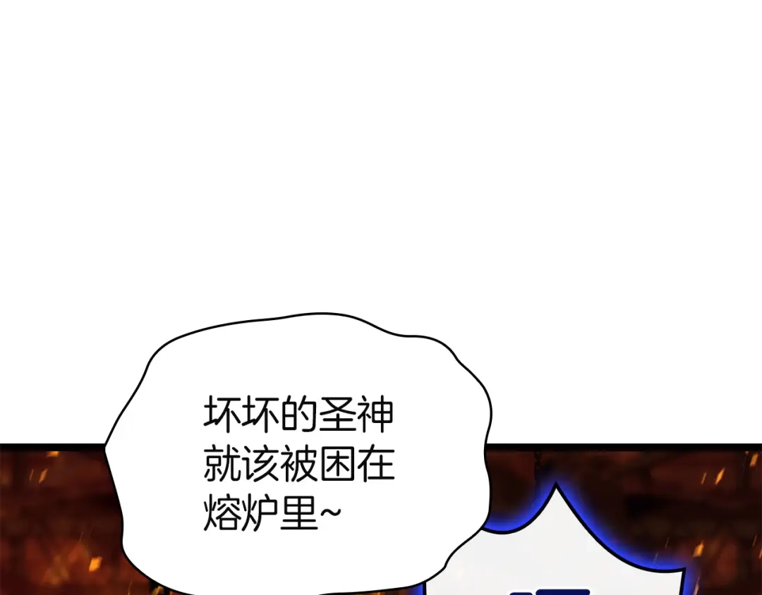 《灾难级英雄归来》第156话 都招了 第245页