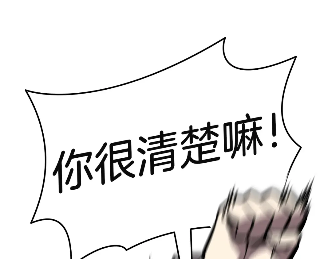 《灾难级英雄归来》第156话 都招了 第18页