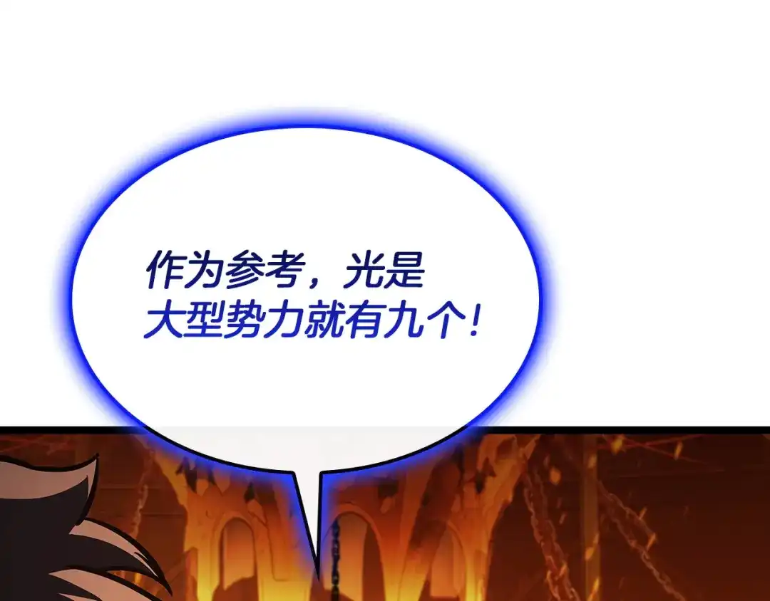 《灾难级英雄归来》第156话 都招了 第72页