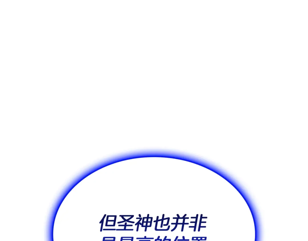 《灾难级英雄归来》第156话 都招了 第62页