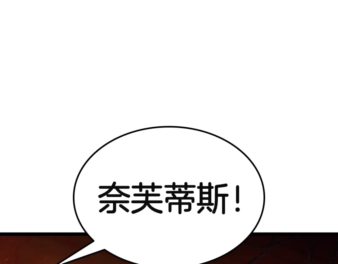 《灾难级英雄归来》第156话 都招了 第38页