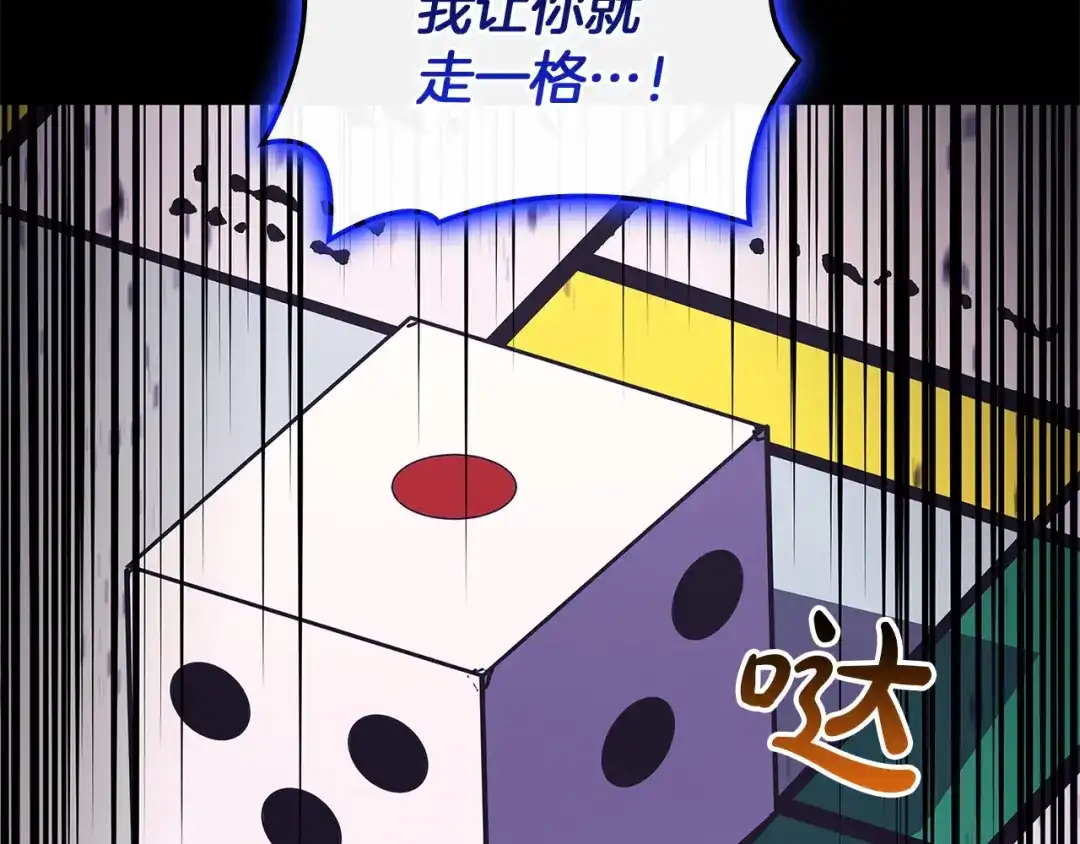 《灾难级英雄归来》第156话 都招了 第175页