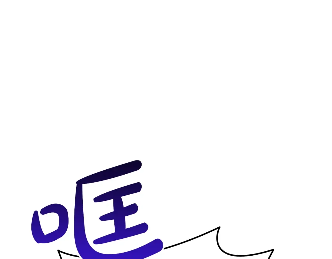 《灾难级英雄归来》第156话 都招了 第5页