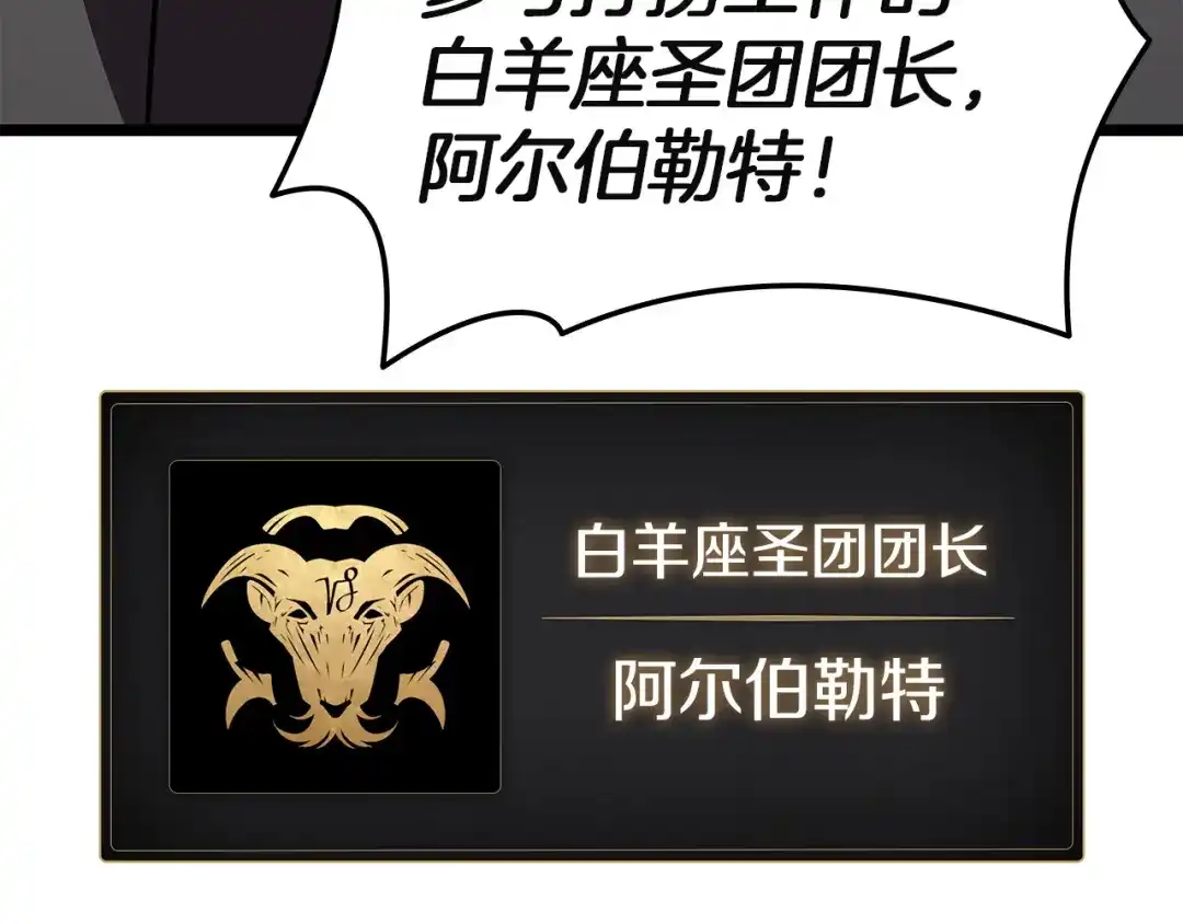《灾难级英雄归来》第156话 都招了 第273页