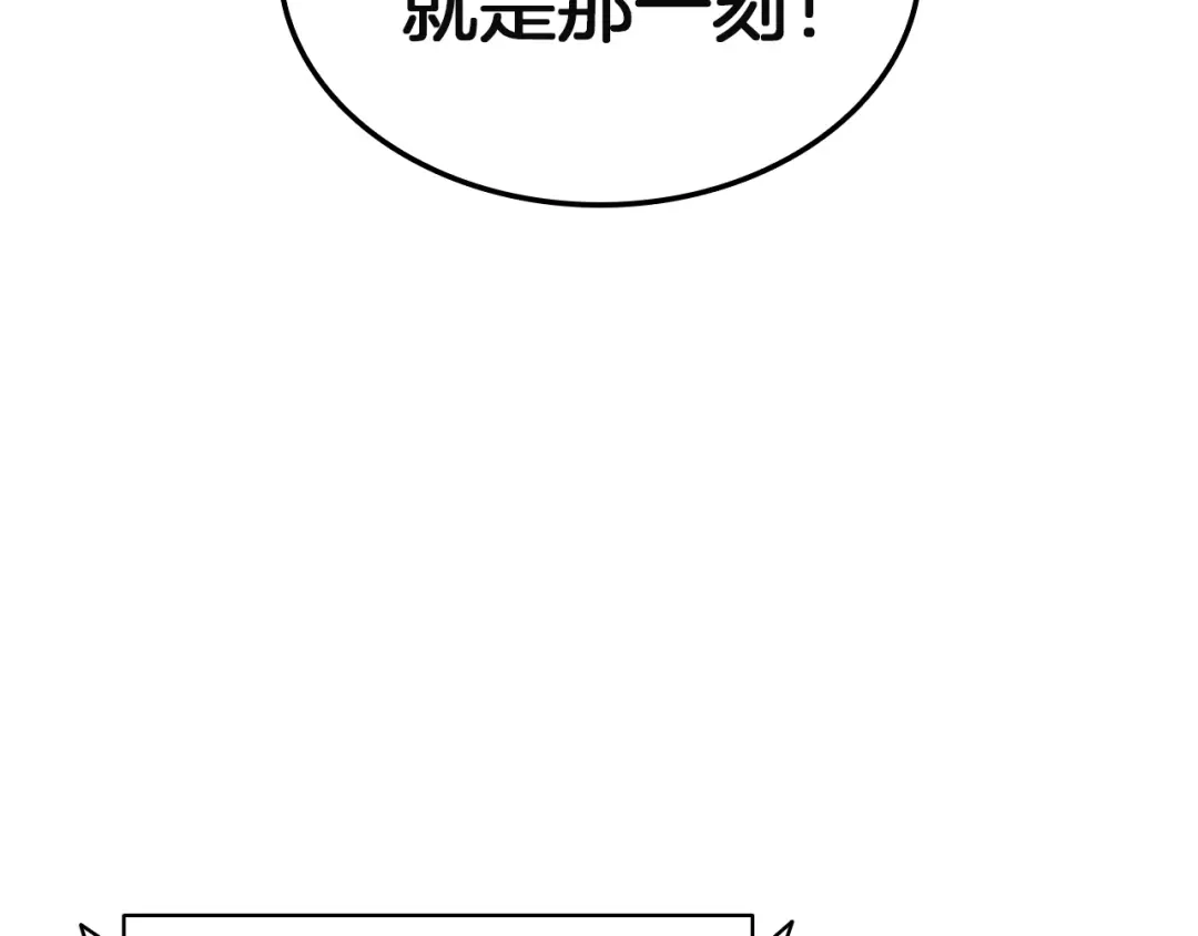 《灾难级英雄归来》第156话 都招了 第221页