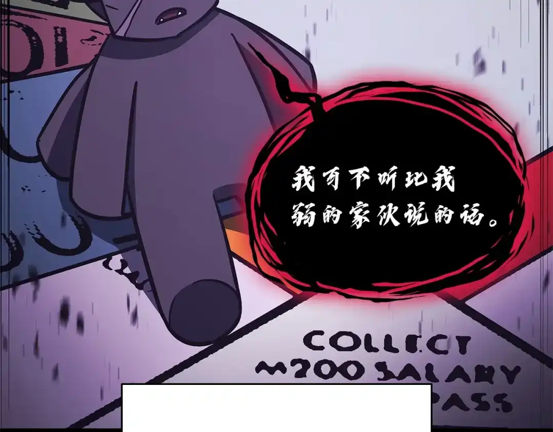 《灾难级英雄归来》第156话 都招了 第172页