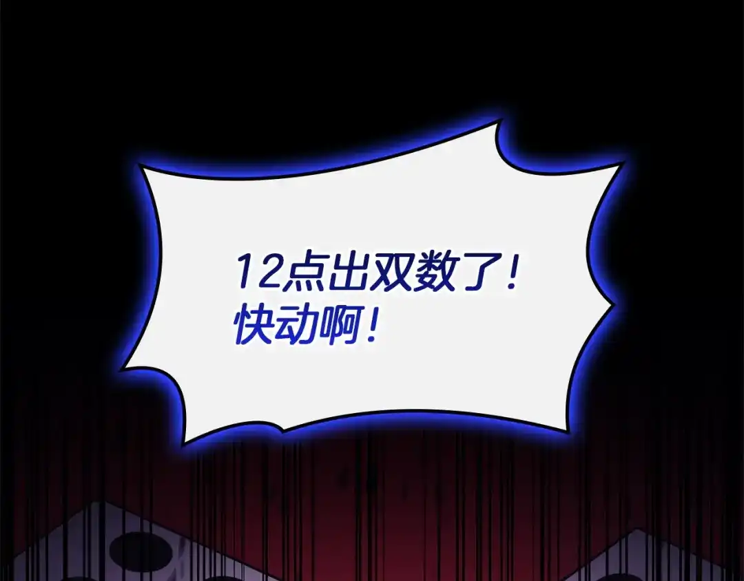 《灾难级英雄归来》第156话 都招了 第169页