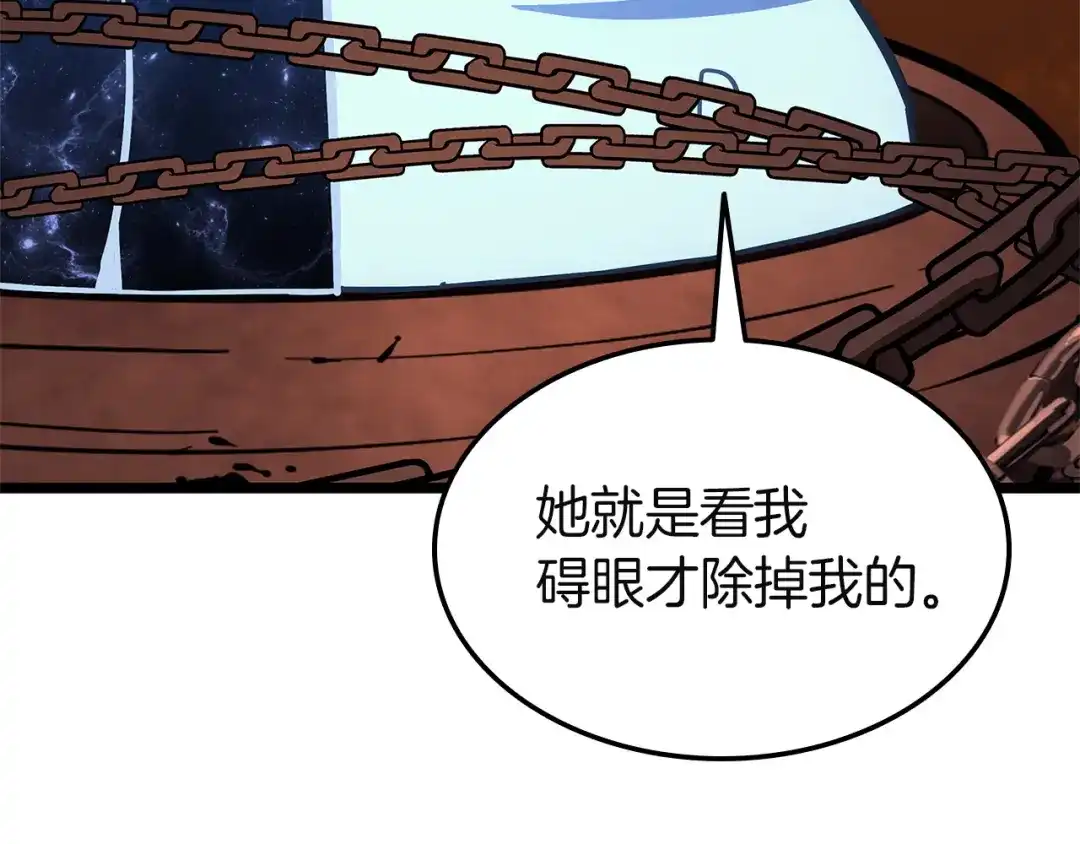 《灾难级英雄归来》第156话 都招了 第161页