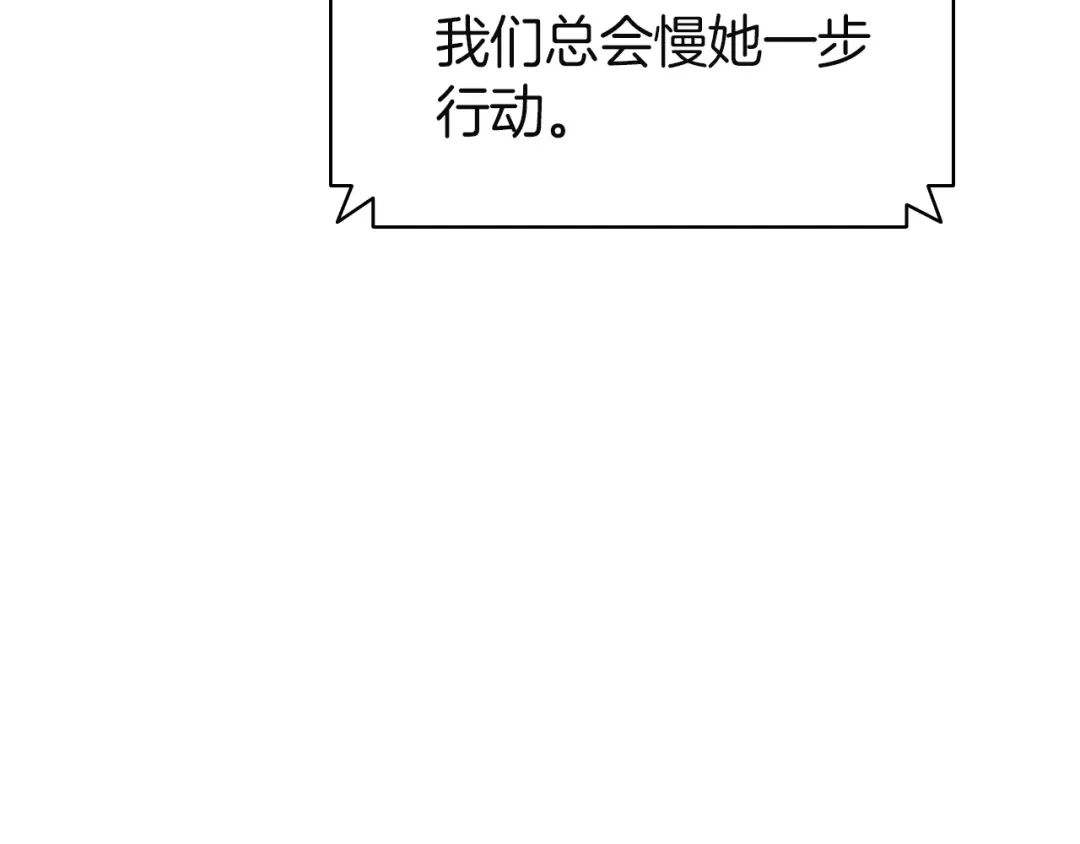 《灾难级英雄归来》第156话 都招了 第213页