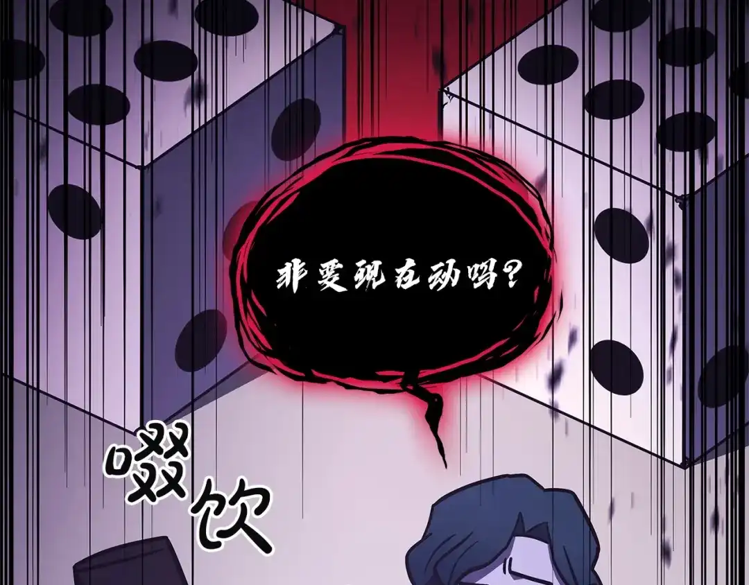 《灾难级英雄归来》第156话 都招了 第170页