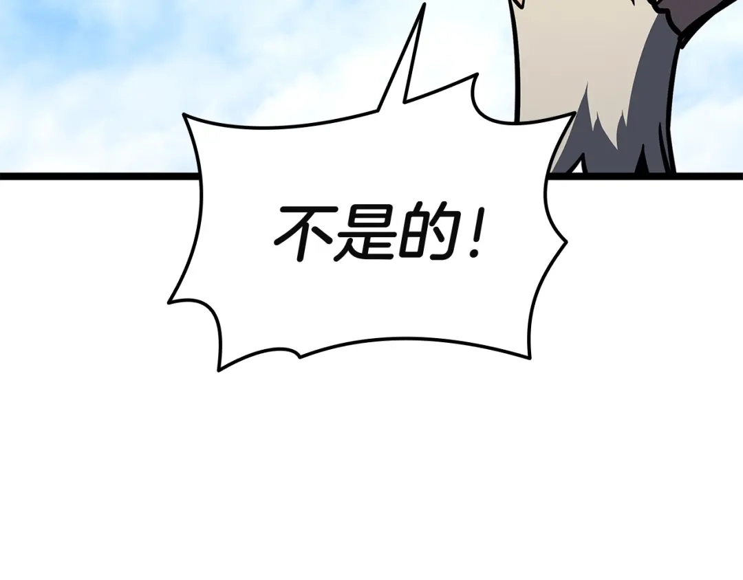 《灾难级英雄归来》第156话 都招了 第283页