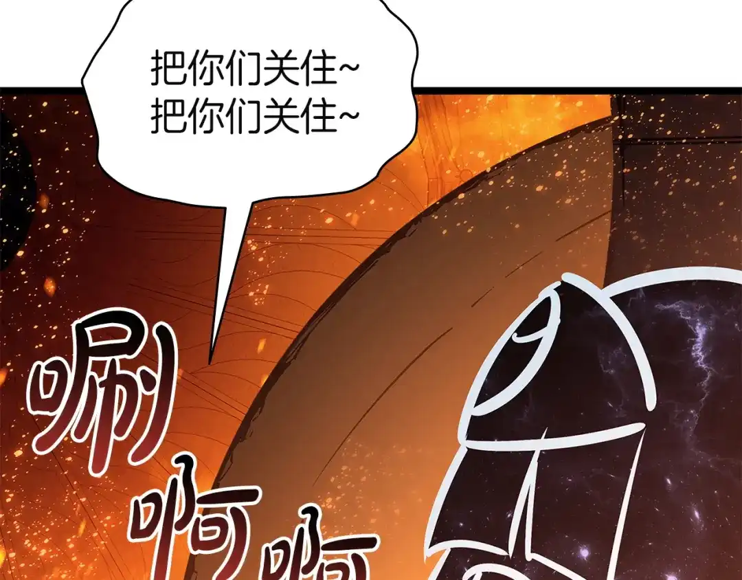 《灾难级英雄归来》第156话 都招了 第242页