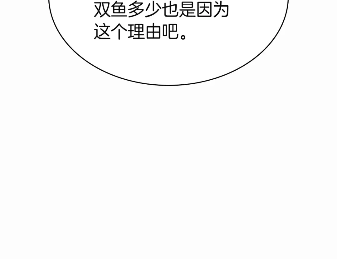 《灾难级英雄归来》第156话 都招了 第147页