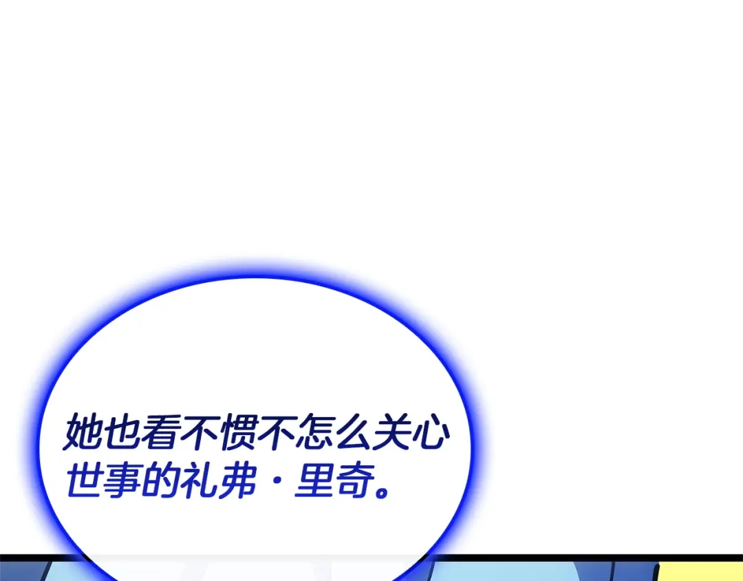 《灾难级英雄归来》第156话 都招了 第159页