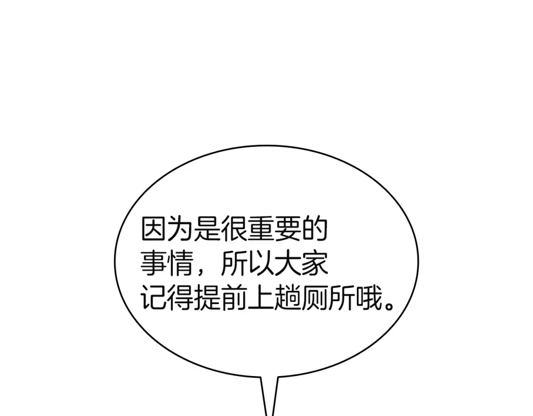 《灾难级英雄归来》第156话 都招了 第45页