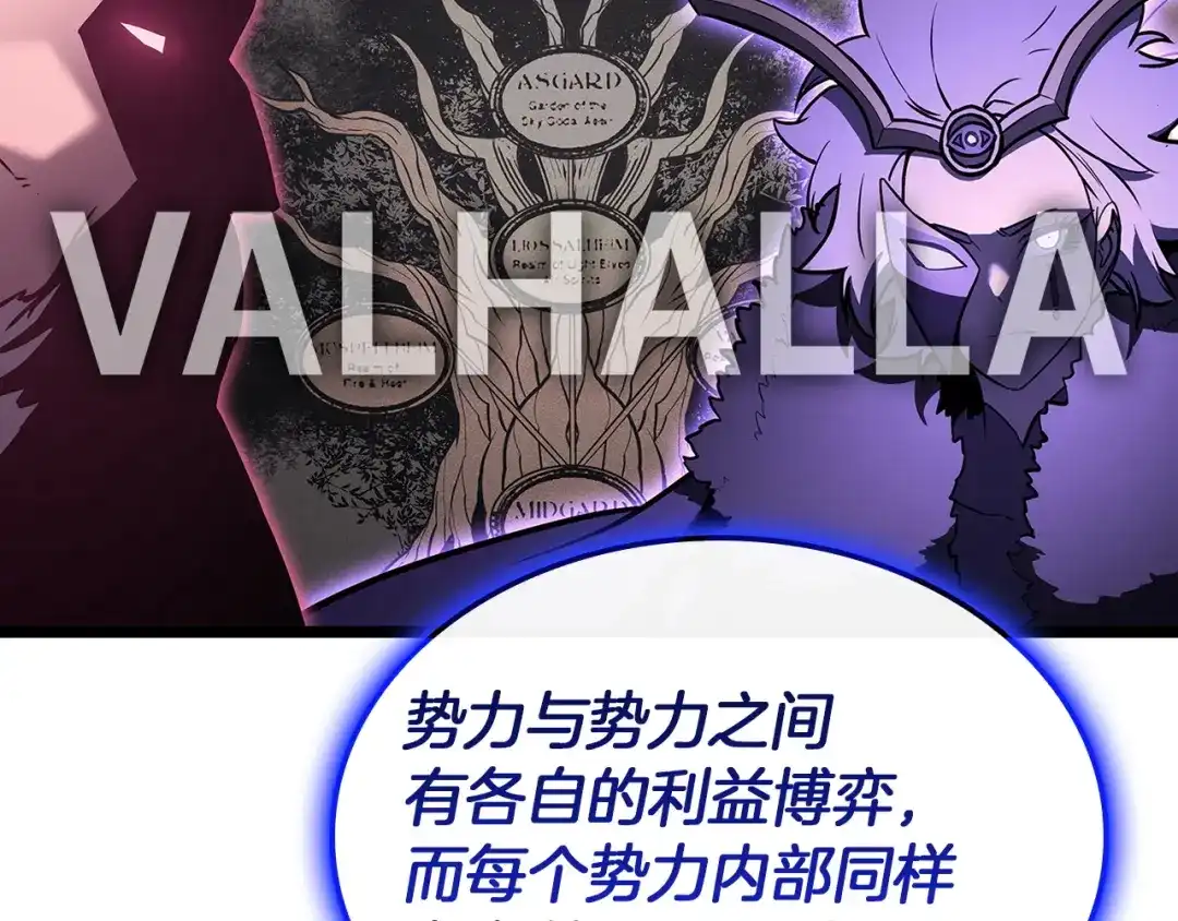 《灾难级英雄归来》第156话 都招了 第70页