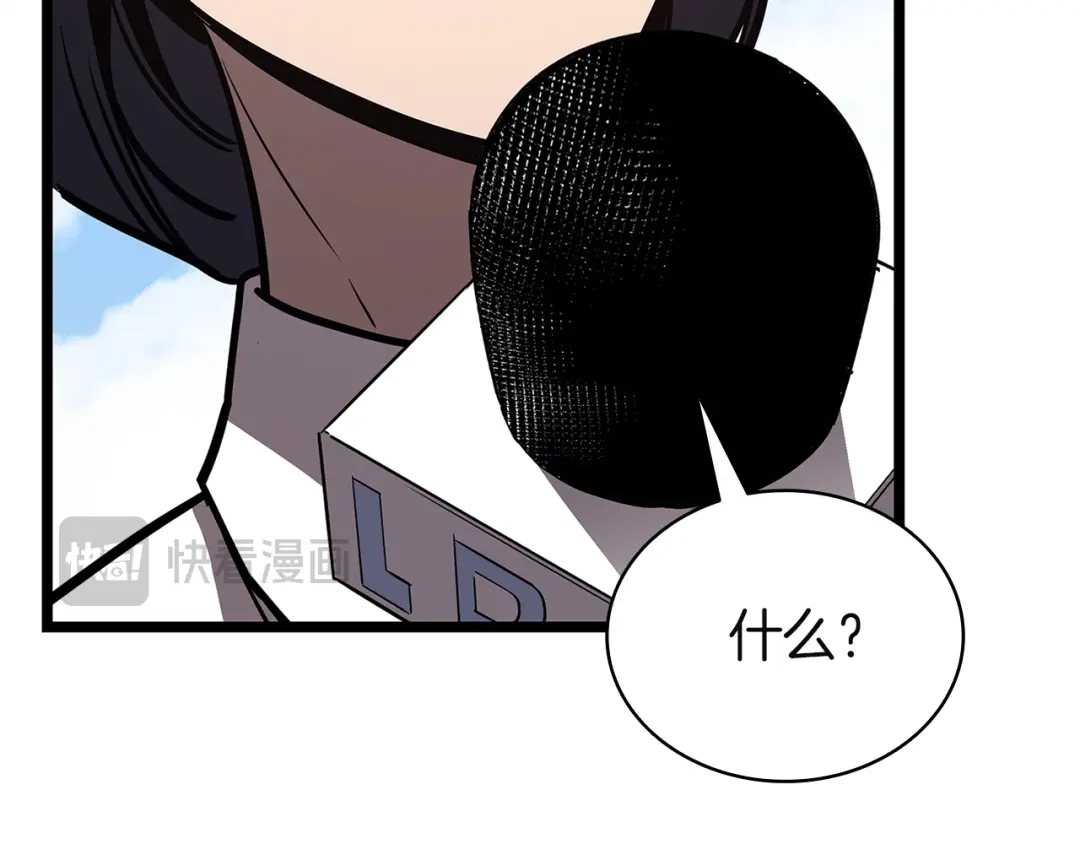 《灾难级英雄归来》第156话 都招了 第286页