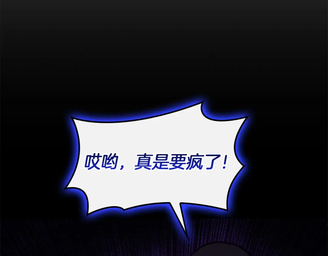 《灾难级英雄归来》第156话 都招了 第165页