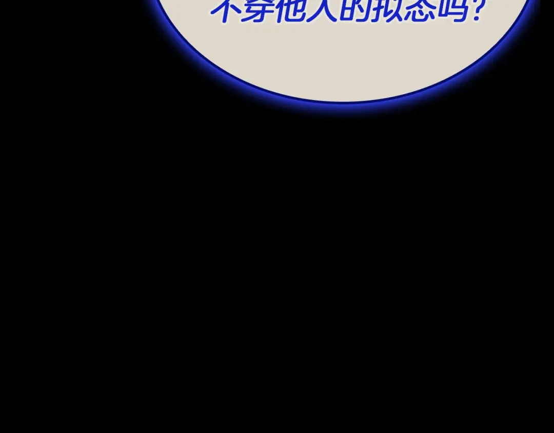 《灾难级英雄归来》第156话 都招了 第121页