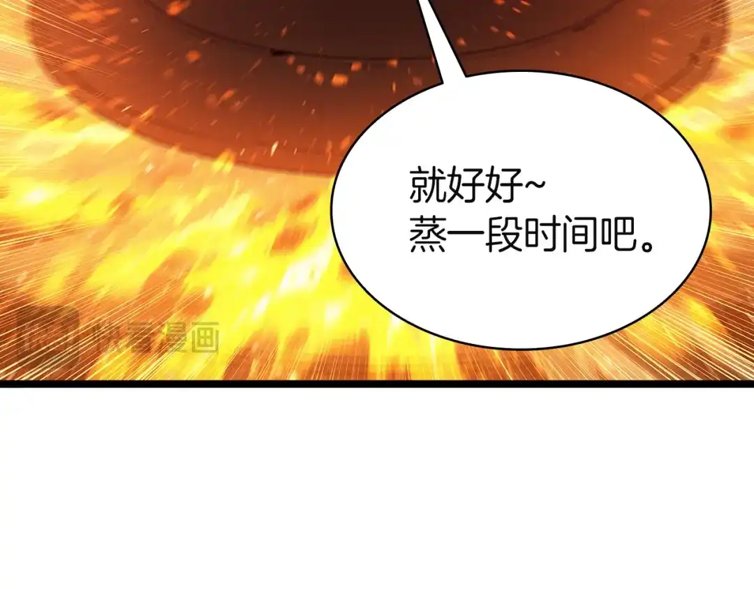《灾难级英雄归来》第156话 都招了 第255页