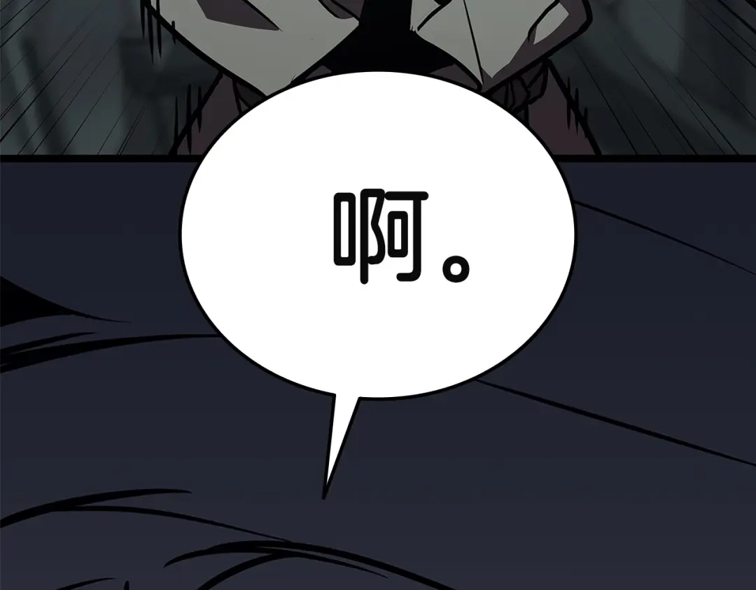 《灾难级英雄归来》第156话 都招了 第8页