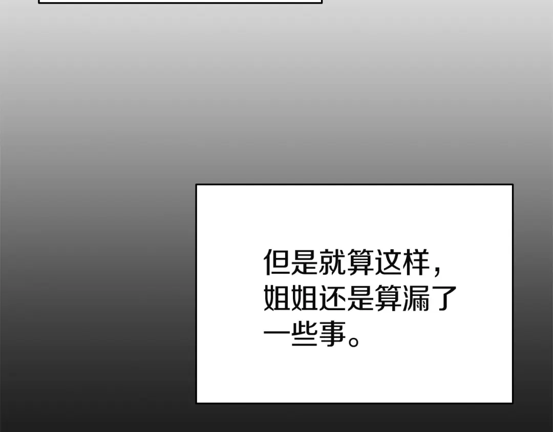 《灾难级英雄归来》第156话 都招了 第164页