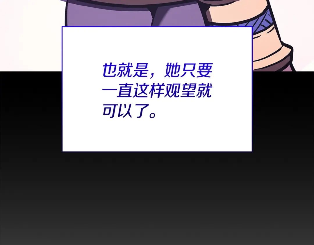 《灾难级英雄归来》第156话 都招了 第203页