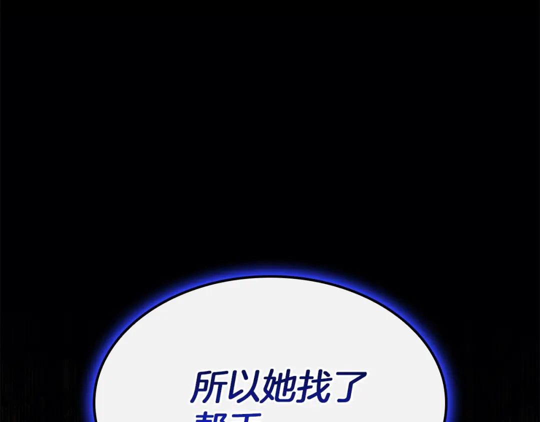 《灾难级英雄归来》第156话 都招了 第80页