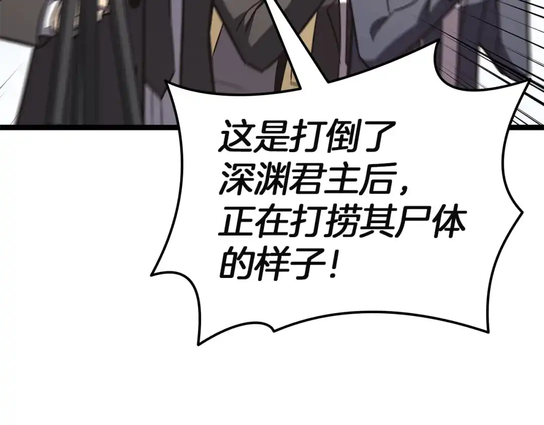 《灾难级英雄归来》第156话 都招了 第269页