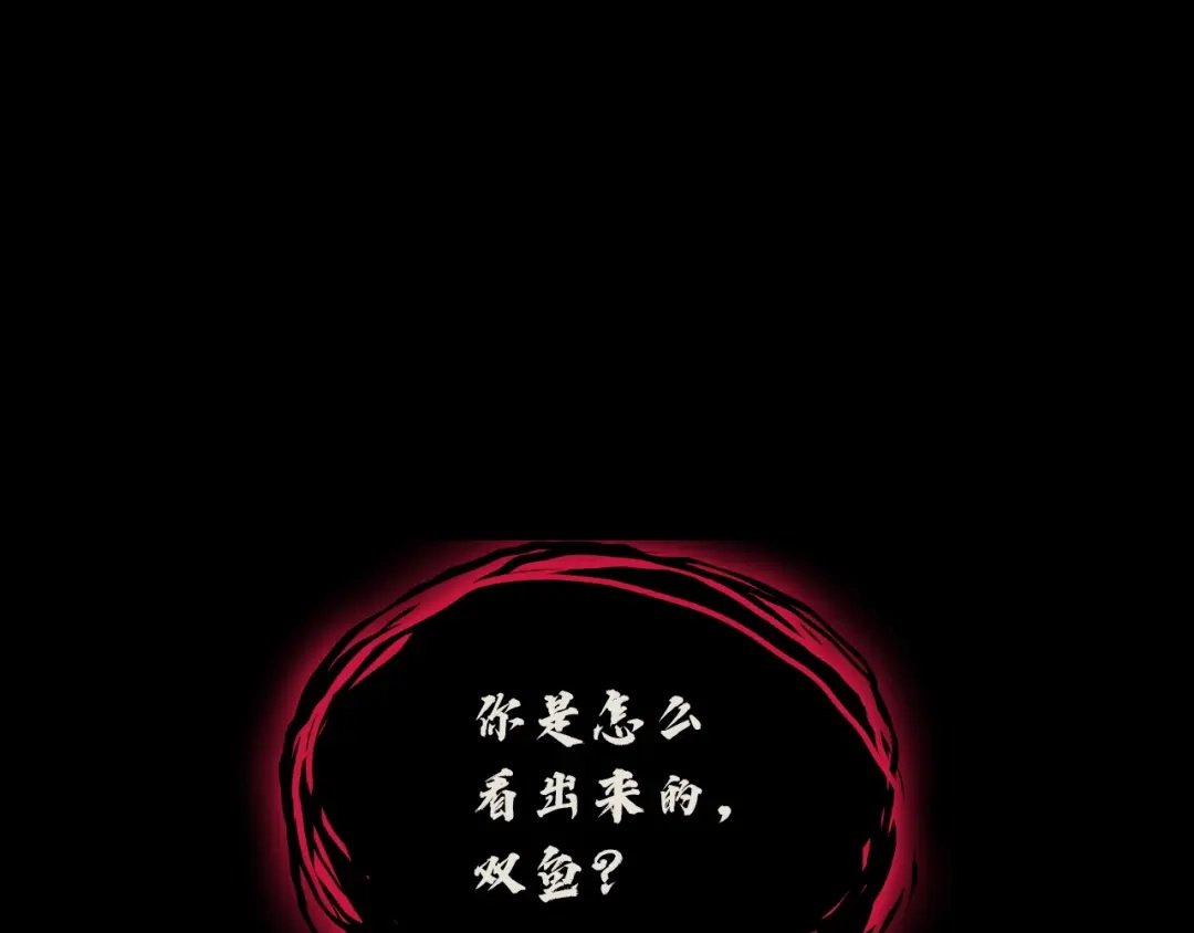 《灾难级英雄归来》第156话 都招了 第118页
