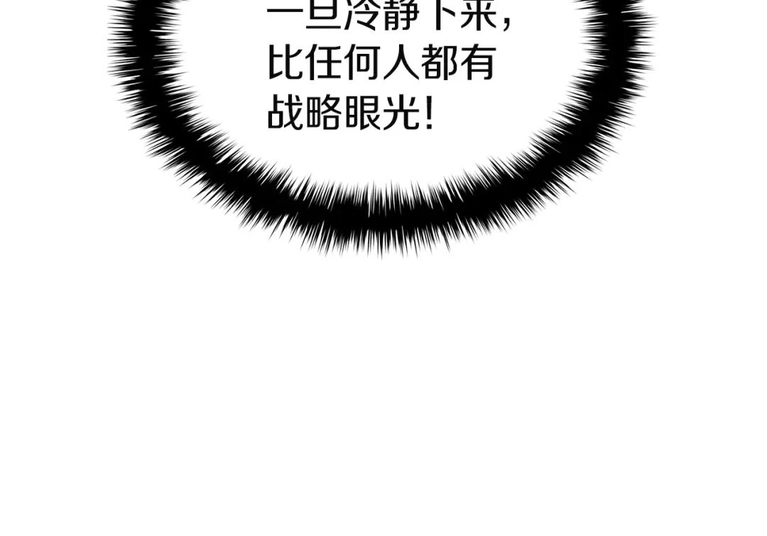 《灾难级英雄归来》第156话 都招了 第225页