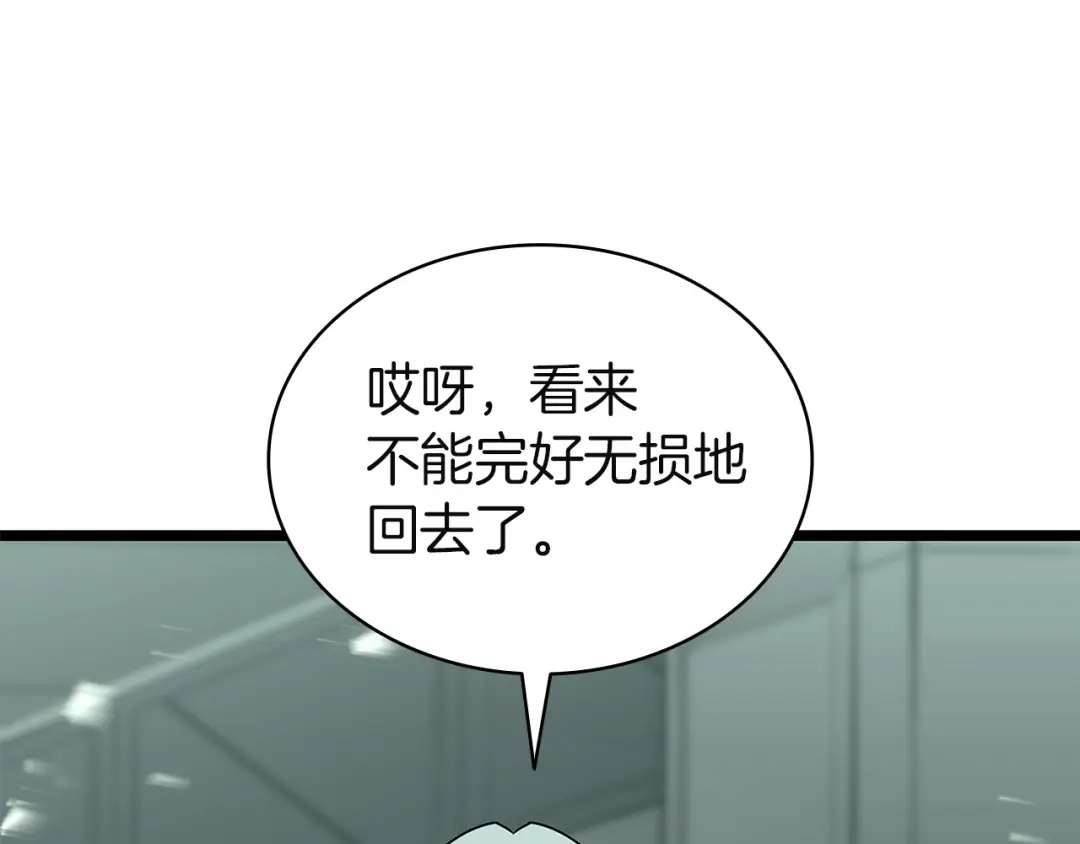 《灾难级英雄归来》第156话 都招了 第15页
