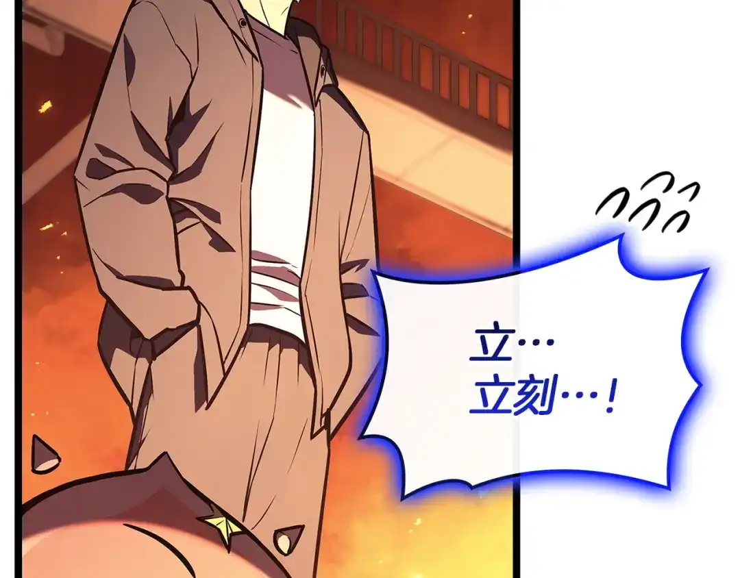 《灾难级英雄归来》第156话 都招了 第42页