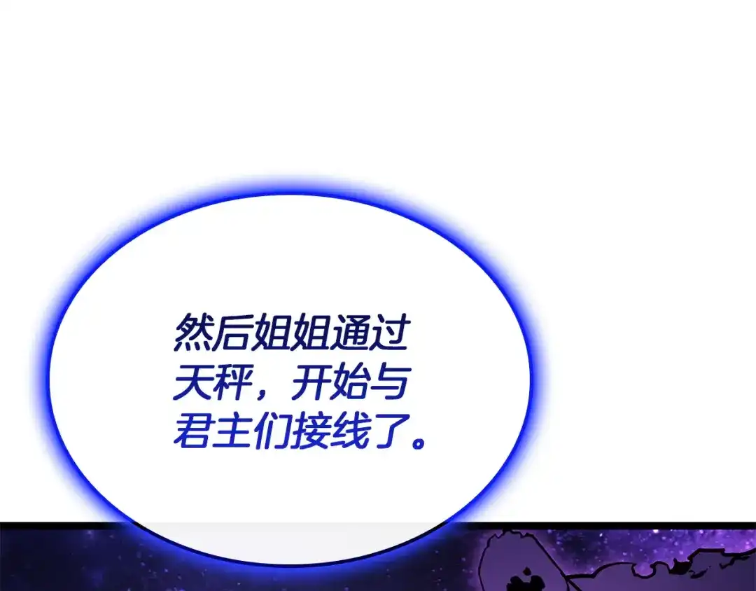 《灾难级英雄归来》第156话 都招了 第148页