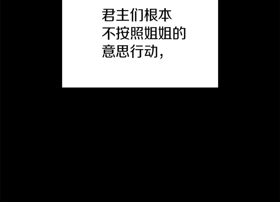《灾难级英雄归来》第156话 都招了 第173页