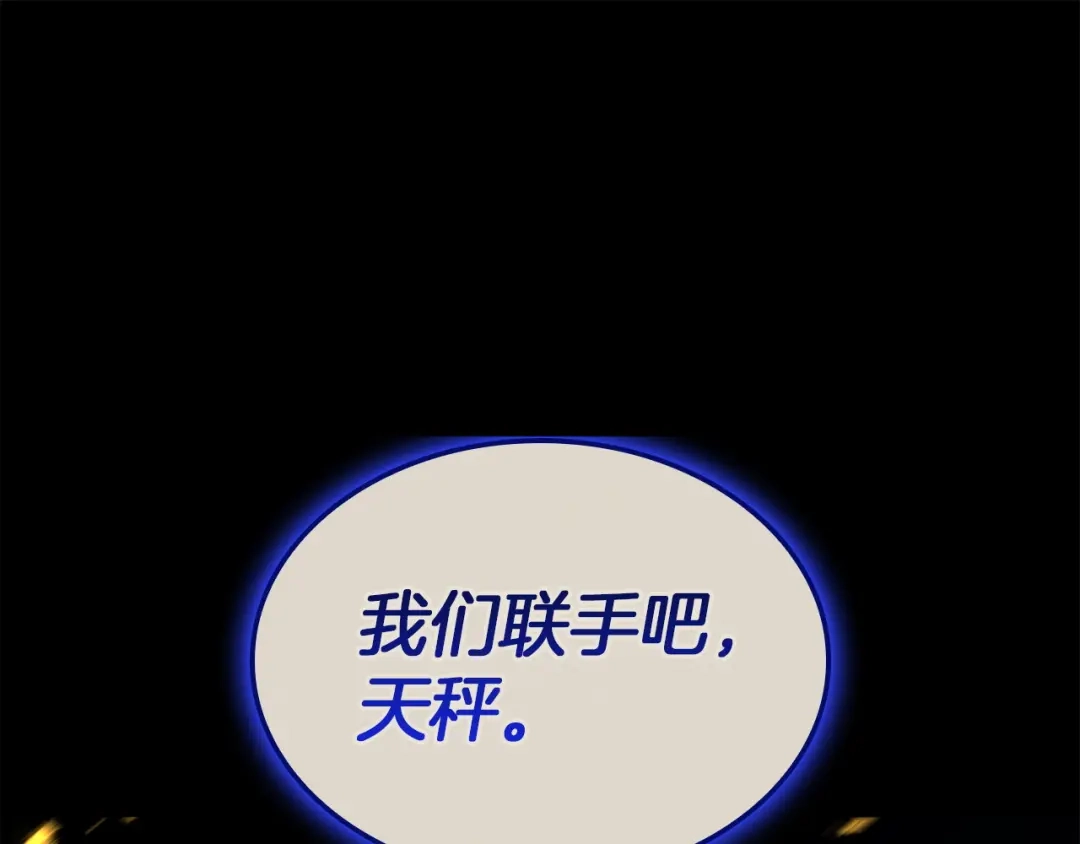 《灾难级英雄归来》第156话 都招了 第130页